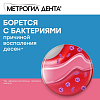 Купить Метрогил Дента гель стоматологический 20г