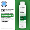 Купить Vichy Dercos PSOlution шампунь кераторегулирующий для кожи склонной к псориазу, 200 мл