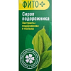 Купить Мальвы и подорожника сироп с витамином C сироп 100мл