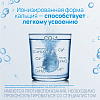 Купить Кальций Форте-Сандоз 500 мг 20 шт таблетки шипучие