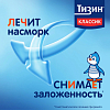 Купить Тизин Классик спрей наз доз 0,05% 10мл