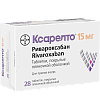Купить Ксарелто 15 мг 28 шт таблетки покрытые пленочной оболочкой