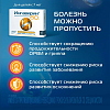 Купить Ингавирин капсулы 60мг №10