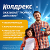 Купить Колдрекс Юниор порошок д/р-ра д/внутр доз д/детей пак 3г №10