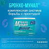 Купить Бронхо-Мунал 7 мг 30 шт капсулы