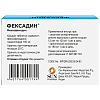 Купить Фексадин таблетки ппо 180мг №10