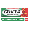 Купить Бен-Гей крем д/наружного применения 50г