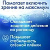 Купить Офтолик капли глазные  фл-кап 10мл