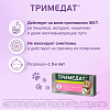 Купить Тримедат таб 100мг №10