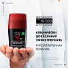 Купить Vichy Homme Clinical Control дезодорант-антиперспирант 96 ч против избыточного потоотделения, 50мл