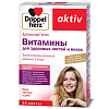 Купить Доппельгерц Актив Витамины капсулы №30 д/ногтей и волос