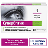 Купить СуперОптик 60 шт капсулы