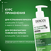 Купить Vichy Dercos Шампунь-уход интенсивный против перхоти для нормальных и жирных волос, 390мл