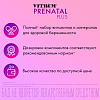 Купить Витрум Пренатал Плюс таб ппо №100