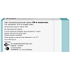 Купить Бетадин 200 мг 7 шт суппозитории вагинальные