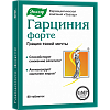 Купить Гарциния Форте таблетки 230мг №80