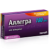 Купить Аллегра таблетки ппо 180мг №10