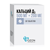Купить Кальций Д3 таб жев 500мг 200МЕ №30