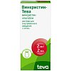 Купить Винкристин-Тева р-р д/в/в введ 1мг/мл фл 2мл