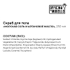 Купить Оффичина Дел Мужелло скраб д/тела 250мл морская соль и арган масло