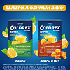 Купить Колдрекс Хотрем пор д/р-ра д/внутр пак №10 лимон