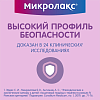 Купить Микролакс 5 мл 12 шт раствор для ректального введения 