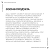 Купить Виши ЛифтАктив Ретинол крем ночной 50мл