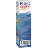 Купить Риномарис Адванс спрей наз 0,5 мг/мл +0,1 мг/мл  15мл