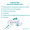 Купить Акриол Про 2,5% + 2,5% 5 г крем для местного и наружного применения