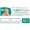 Купить Лидент Бэби гель стомат 10г