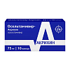 Купить Осельтамивир-Акрихин капс 75мг №10