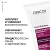 Купить Vichy Dercos Densi-Solutions бальзам уплотняющий, 200мл