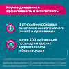 Купить Эриус 0,5 мг/мл 50 мл раствор для приема внутрь