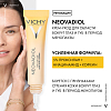 Купить Vichy Neovadiol Крем-уход для области вокруг глаз и губ в период менопаузы 15 мл