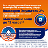 Купить Вольтарен Эмульгель гель д/наружн примен 2% 150г крышка с откид верхом