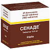 Купить Сенаде таблетки №500