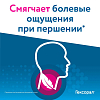 Купить Гексорал Табс Классик таблетки д/рассас №16 мед-лимон
