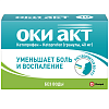 Купить Оки Акт гранулы диспер во рту 40мг пак-саше №10
