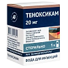 Купить Теноксикам 20 мг 5 шт лиофилизат для приготовления раствора для внутривенного и внутримышечного введения флакон