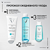 Купить Vichy Purete Thermale средство очищающее универсальное 3 в 1, 200мл