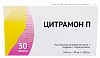 Купить Цитрамон П таб №30