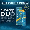 Купить Аквалор Форте Дуо Мини спрей д/промыв носа 50мл
