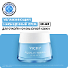 Купить Vichy Aqualia Thermal крем увлажняющий насыщенный, 50мл