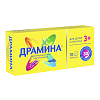 Купить Драмина таблетки 50мг №10
