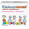 Купить Кальцинова таблетки №27