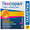 Купить Гексорал Табс Классик таблетки д/рассас №16 мед-лимон