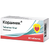 Купить Кординик 10 мг 60 шт таблетки