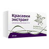 Купить Красавки Экстракт супп рект 15мг №10
