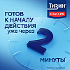 Купить Тизин Классик спрей наз доз 0,1% 10мл