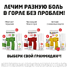 Купить Граммидин спрей д/местн примен дозир 112ДОЗ с анестетиком